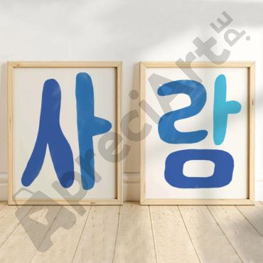 cuadros decorativos palabra en coreano