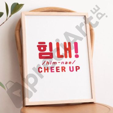 cuadros decorativos frase cheer up