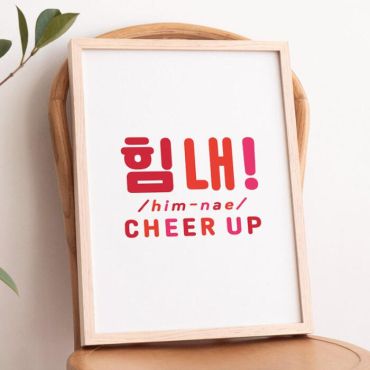 cuadros decorativos frase cheer up