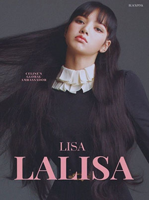 Poster de Lisa